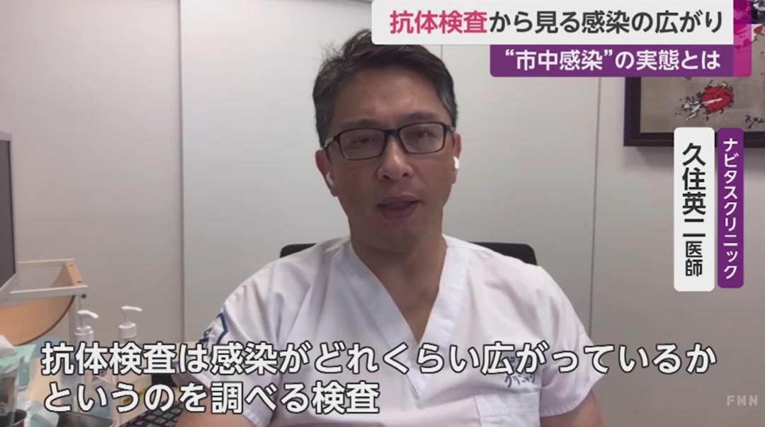 日本及世界新型肺炎感染情况汇总,日本新冠抗体最新发现