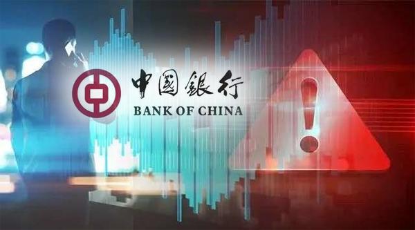 终于来了！中行官宣：将与客户协商和解，诉讼途径尊重司法判决！承认负油价令客户和中行都蒙受损失