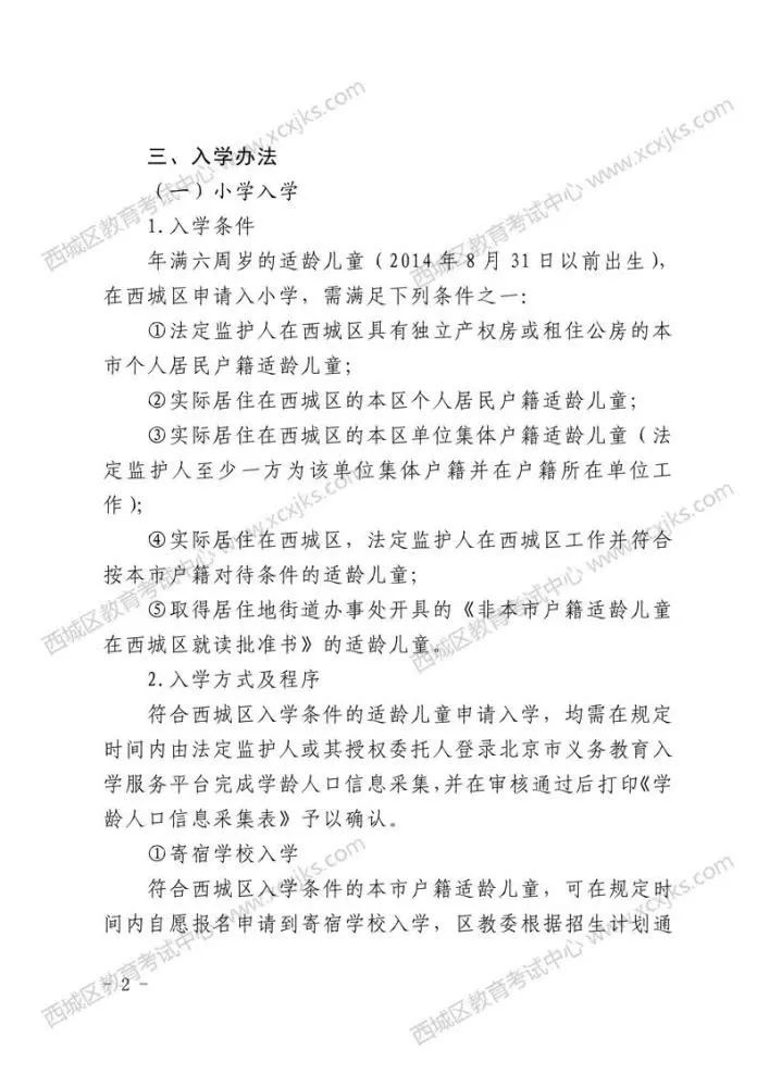 重大政策发布学区房,学区房政策会不会利好非学区房