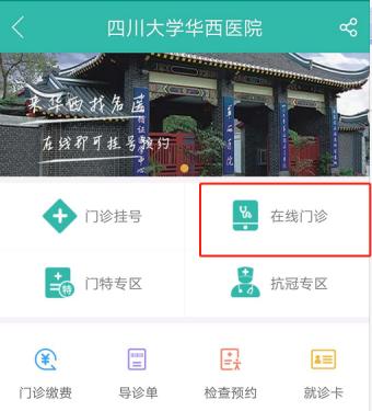 华西医院全科门诊可以开哪些检查,华西的便民门诊可以预约ct检查吗