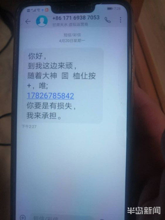 老人跟着“导师”买彩票25万元打水漂城阳警方：案件正在办理