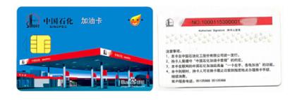 老司机加油有优惠么,老司机一般用中石化加油卡吗