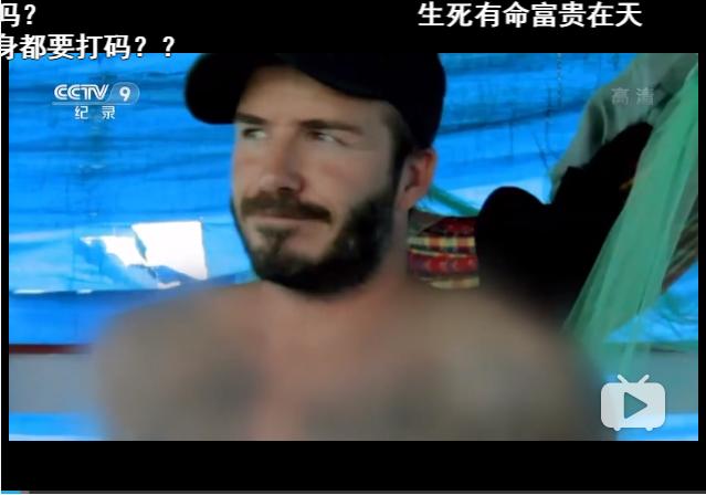 权威媒体曝贝克汉姆“*码有**”视频，明星们的*码有**照都是啥样的？