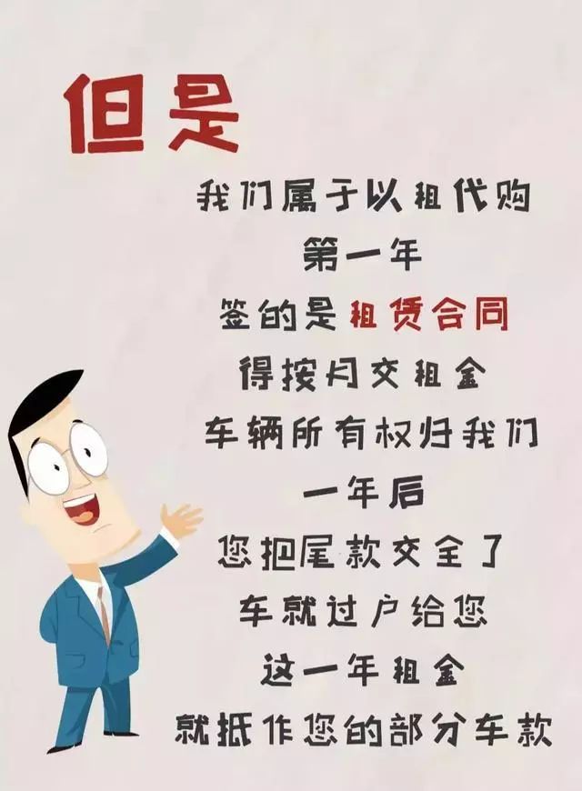 汽车以租代购行骗,以租代购的汽车有什么套路