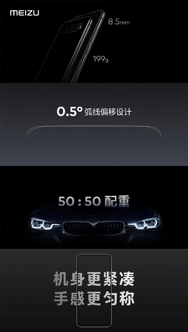 魅族17重量多少克,魅族17全系