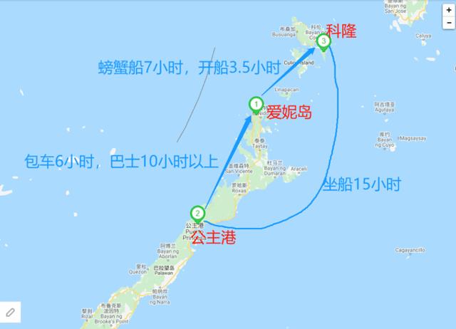 巴拉望科隆岛和爱妮岛旅途,巴拉望爱妮岛科隆岛