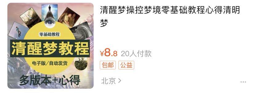 如何控制梦境做自己想做的梦,做梦时自己能控制梦境怎么回事