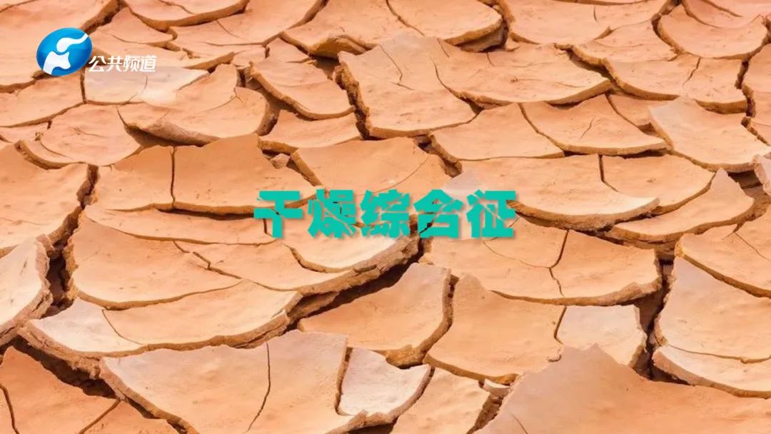 节目预告|河南广播电视台公共频道《健康同行》栏目第309期节目播出通知单