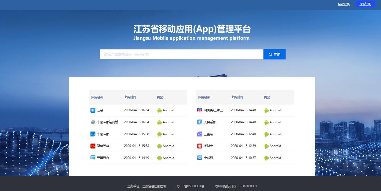 绉诲姩搴旂敤app澶囨,绉诲姩鐩戠骞冲彴app涓嬭浇