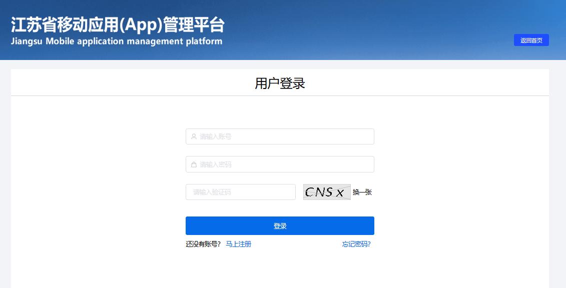绉诲姩搴旂敤app澶囨,绉诲姩鐩戠骞冲彴app涓嬭浇
