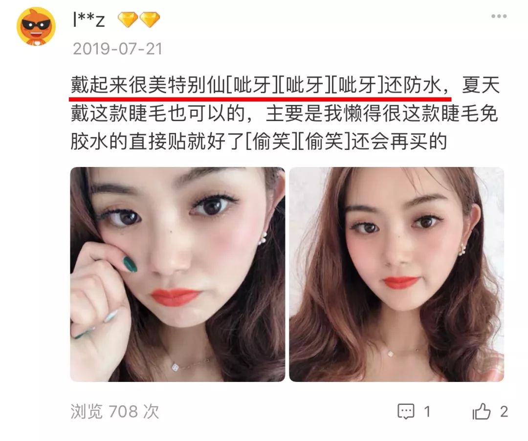 自然卷翘|比种睫毛还自然！韩国高科技假睫毛，不用胶水，一撕一贴3秒搞定，手残*党**都能秒变睫毛精