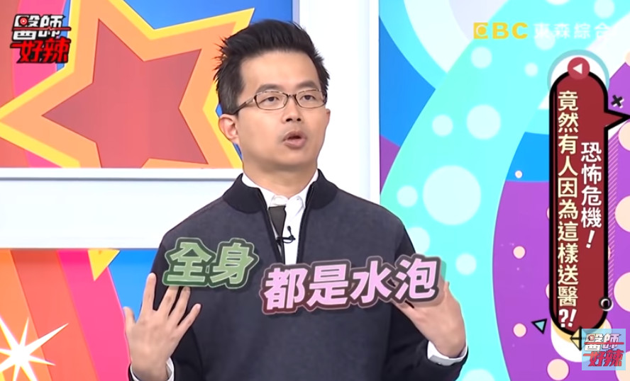 吃止痛药过敏起大水泡,15岁男孩喝止痛药过敏