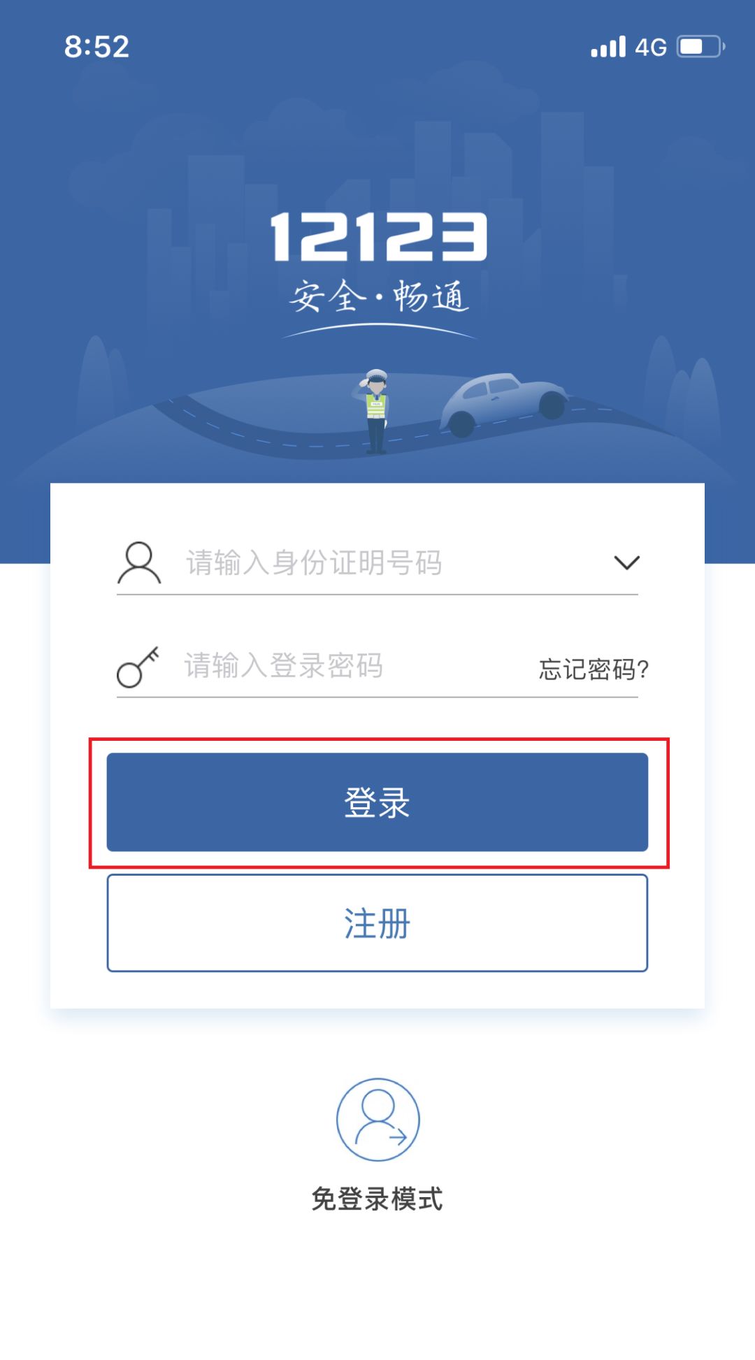 安庆增驾a2驾驶证,安庆市ab驾驶证