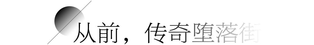 财大后街热闹么,财大后街现状图片