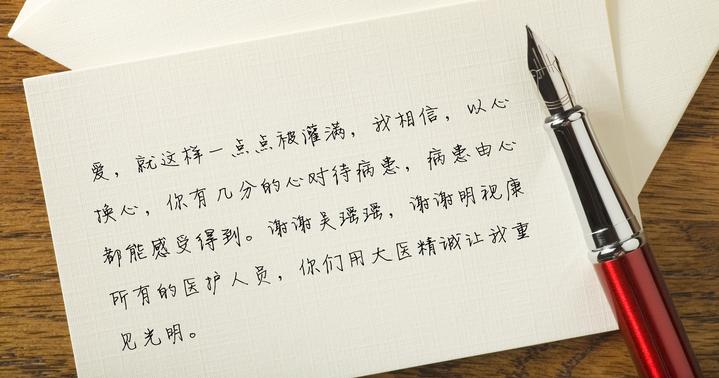 @杭州明视康眼科吴瑶瑶护士：你就是我的光