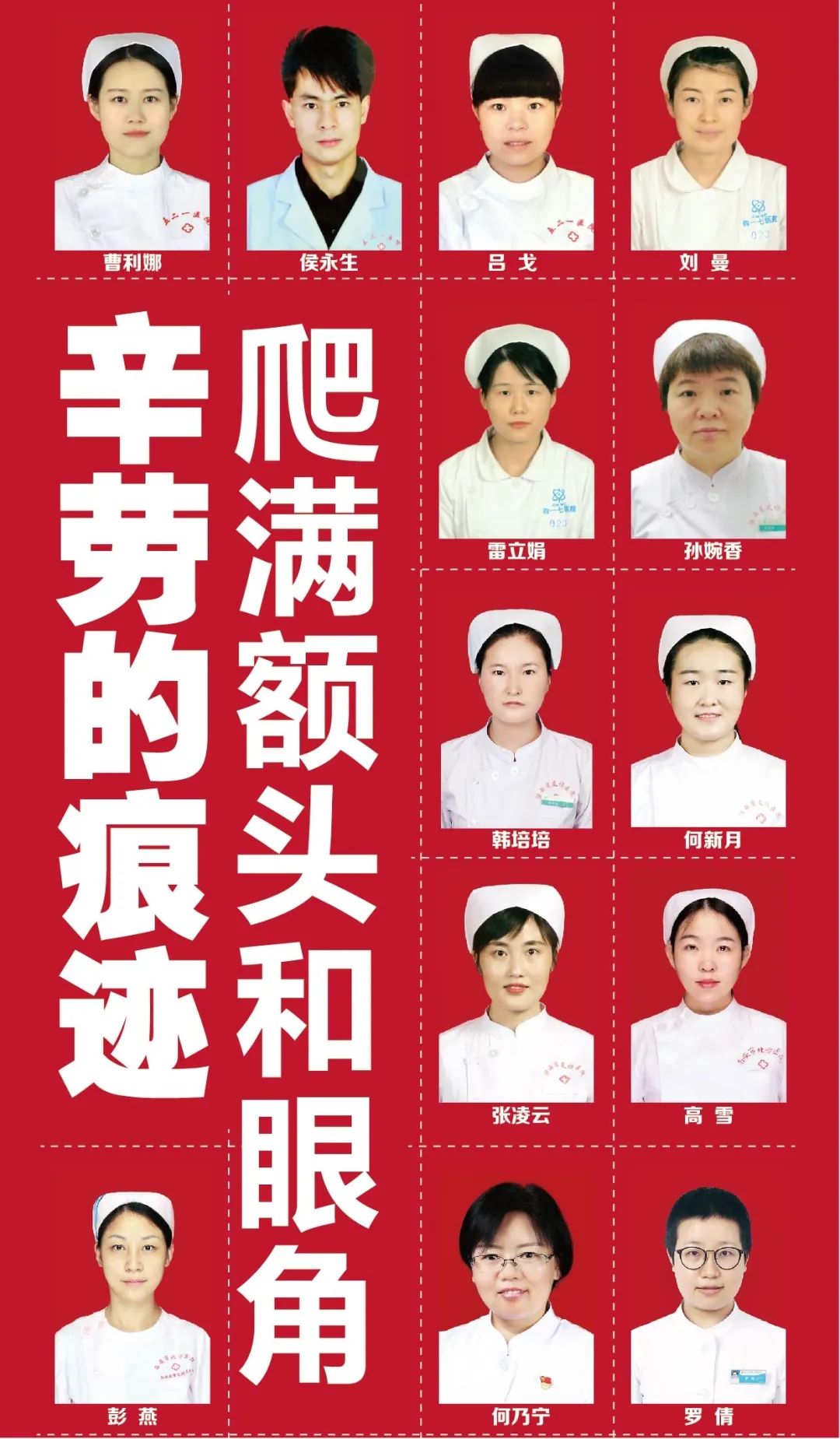 国际护士节走进身边的白衣天使,国际护士节特辑