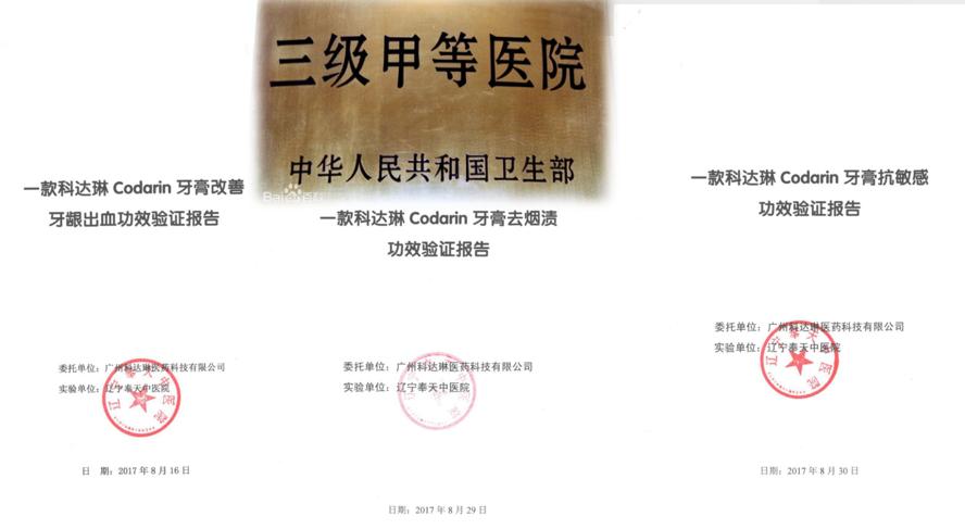 牙龈上火、红肿，还口臭？香港人用了91年的中药牙膏，消炎抑菌，让你刷出一口健康好牙