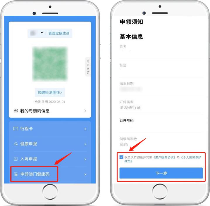 粤港澳健康码互通官方消息,粤康码和澳门的健康码