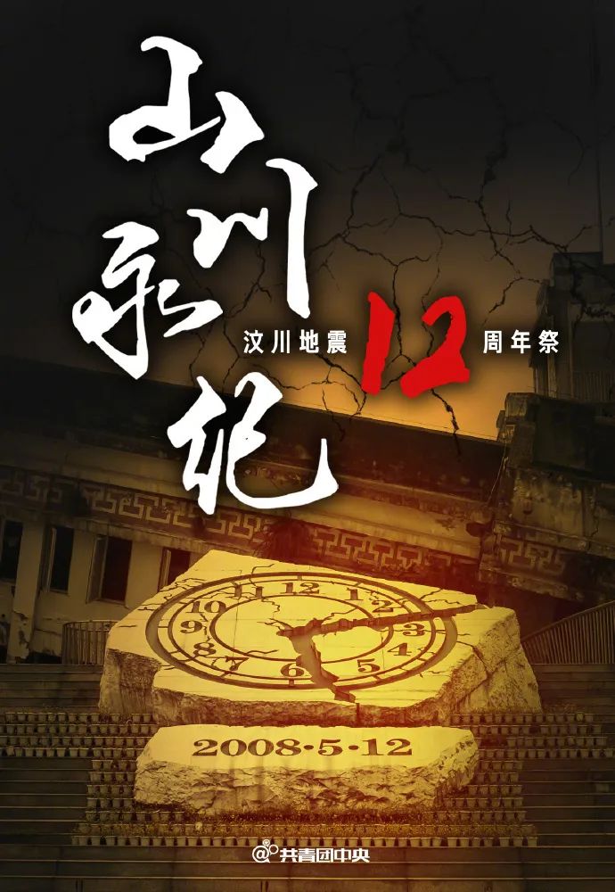 坚定理想信念勇担青春使命——各地团员青年和团干部深入学习习*平近**总书记五四寄语精神