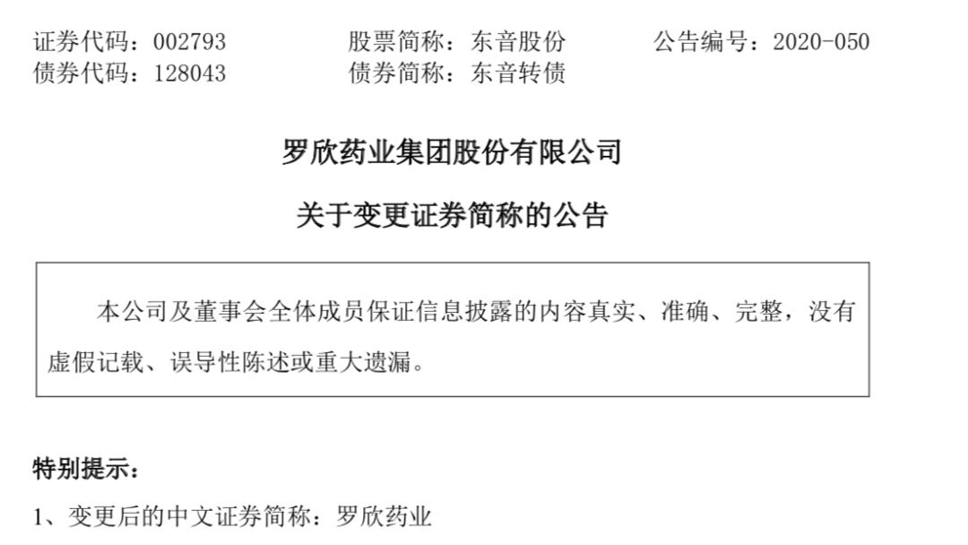 75亿,知名药企被收购