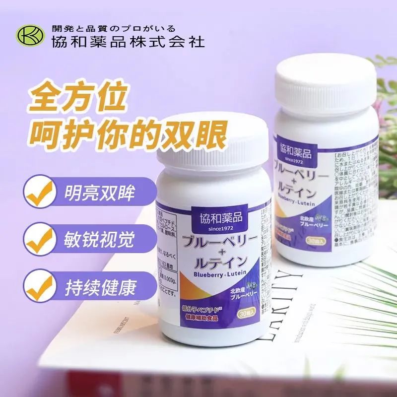 日本专治眼睛模糊的眼药水,护眼蓝光过滤器