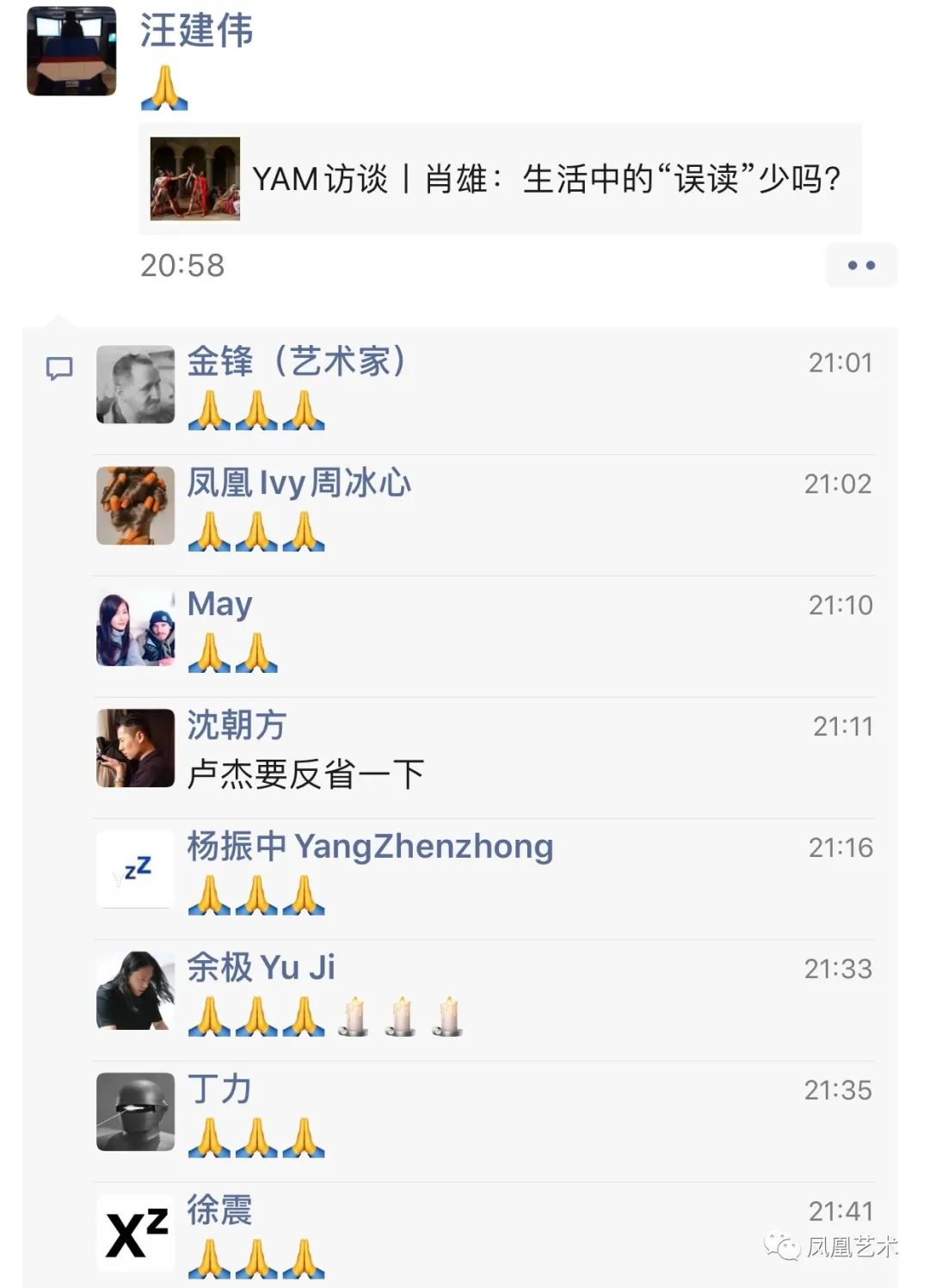 凤凰艺术|悼念肖雄：转换是一个轮回再生