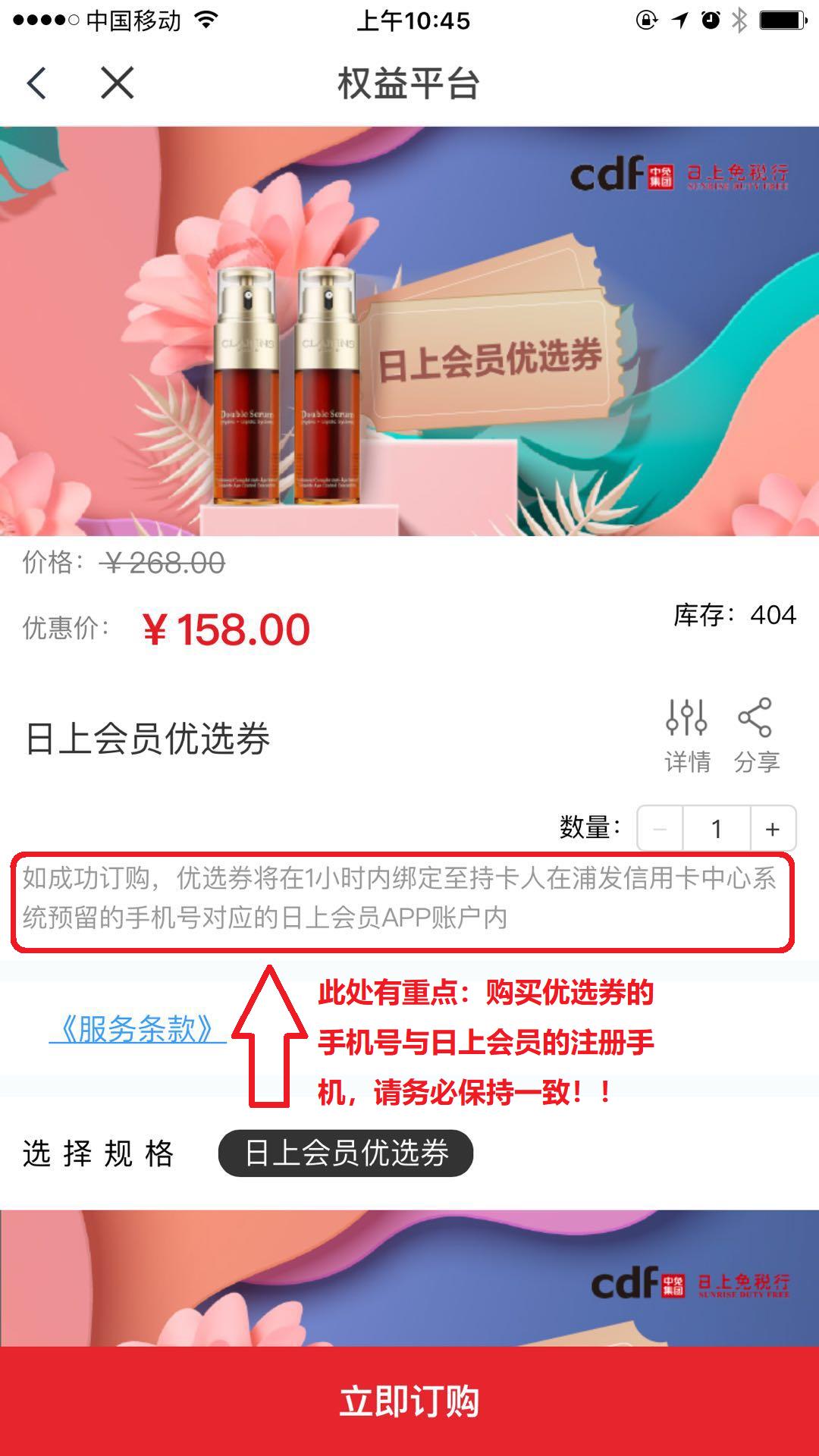 日上免税店可以网上购买没有航班,日上可以直接下单直邮吗