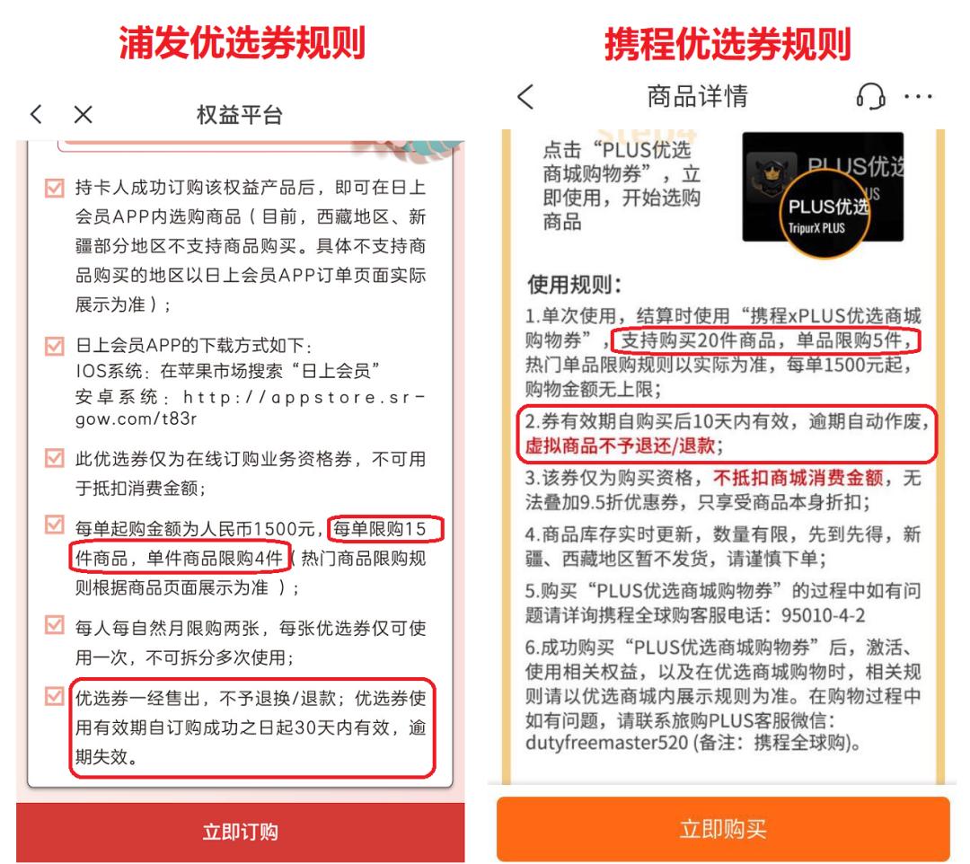 日上免税店可以网上购买没有航班,日上可以直接下单直邮吗