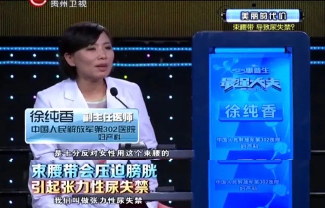 「网红束腰」：全世界有3亿人，在悄悄花钱买死