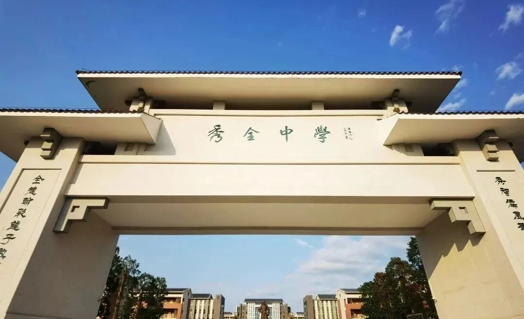 花都区新华中学招聘,花都花山初级中学招聘