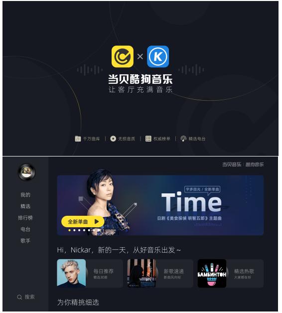 酷狗音乐新布局,酷狗音乐tv版如何安装到电视上