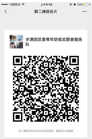吉林长春防疫志愿者招募,吉林市疫情招募志愿者通知