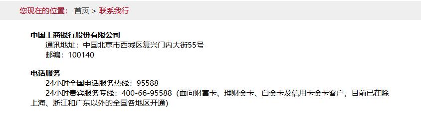 吓人！工商银行总行数人集中发烧，到底怎么回事？