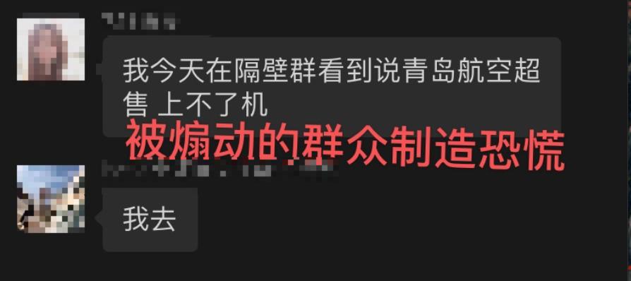 假*贩票**子致使首尔机场滞留超200人，面临遣返？非常时期侥幸坑的是自己