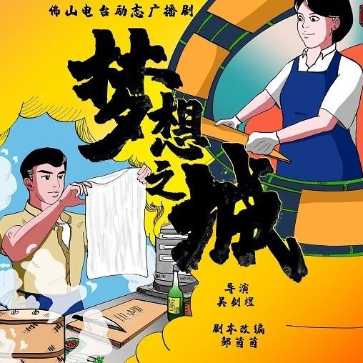 发扬战“疫”正能量！上周，佛山52次登上“学习强国”全国平台