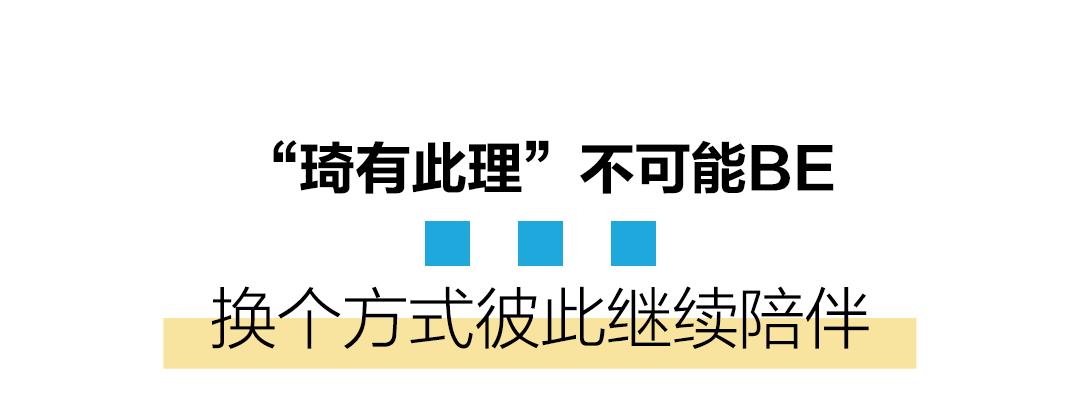 小助理改名，“琦有此理”解散实锤？