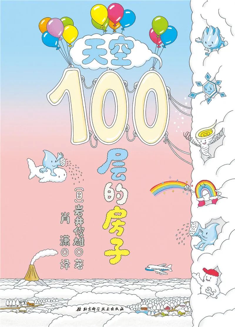 儿童节小朋友们的书本,儿童节小朋友的书