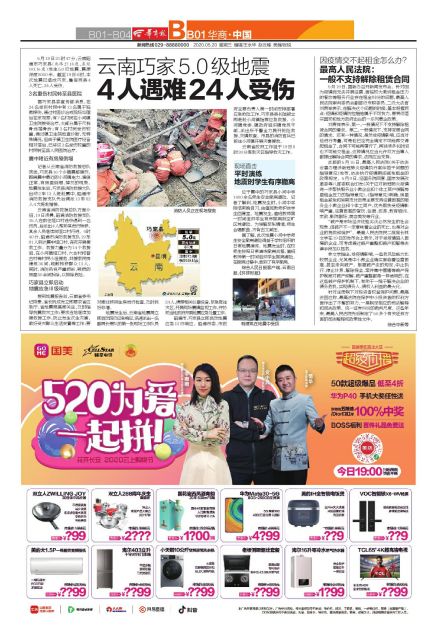 因疫情交不起租,疫情提前解除租赁合同