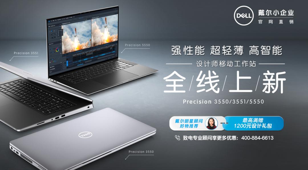 戴尔17寸工作站系列有哪些,2019年戴尔笔记本工作站17000元