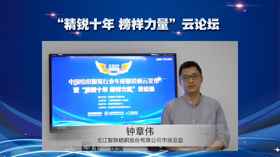 纺织头条｜祝贺！精锐榜十年相约云上，这73家机构、企业和个人上榜