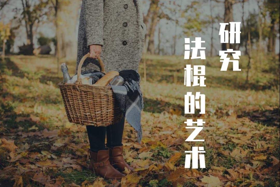 凹造型法棍图片,有嚼劲的法棍