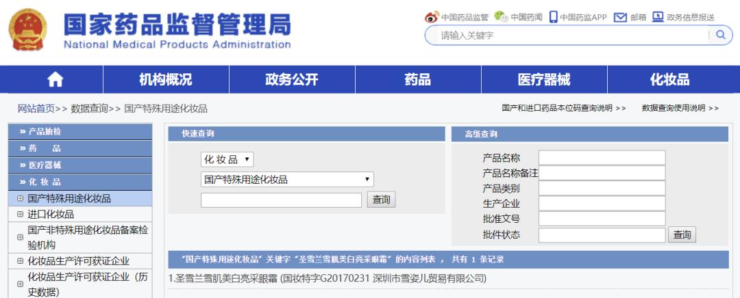 眼霜中的爱马仕!清爽不长脂肪粒,去黑眼圈效果秒2000元腊梅,亲测有效