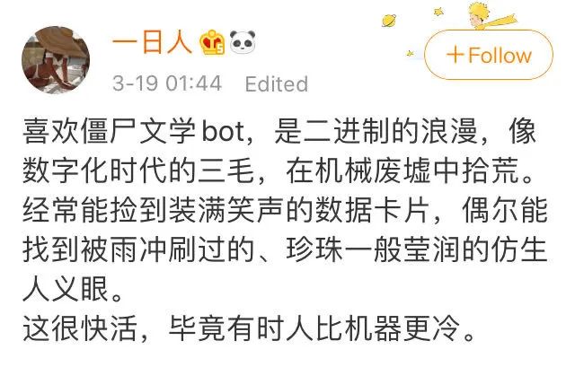 趣读丨你说情话的样子，还不如一个僵尸号