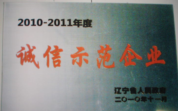 鞍山十大老字号,鞍山老店