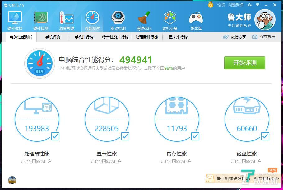 雷神911黑武士3代主机是什么水冷,雷神911黑武士3代主机水冷