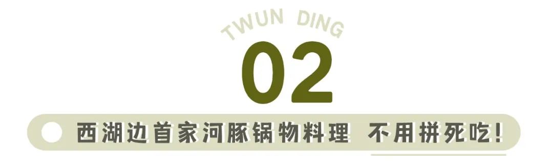 日本河豚料理杭州唯一一家,吃河豚最好的餐厅