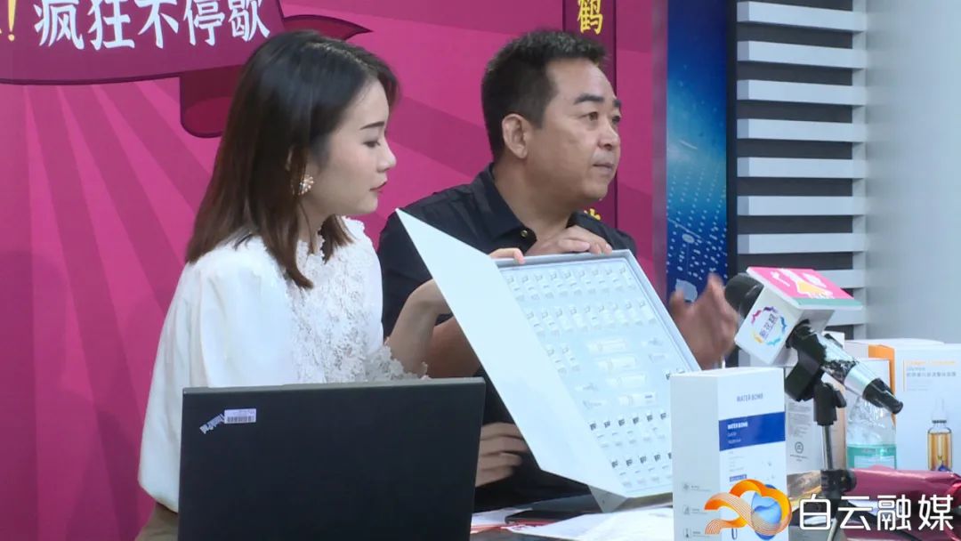 美湾书记,美湾书记为白云品牌直播带货