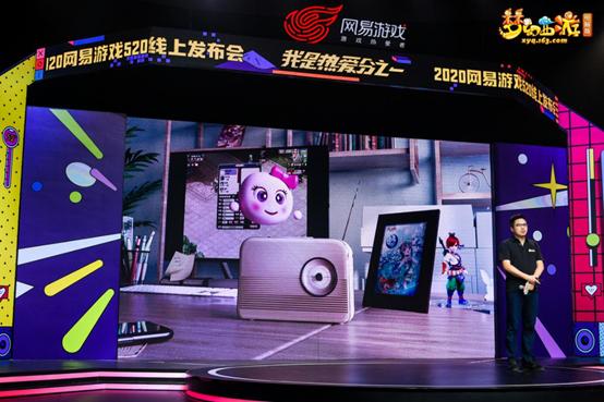 520网易游戏者热爱日活动,网易游戏520十周年福利