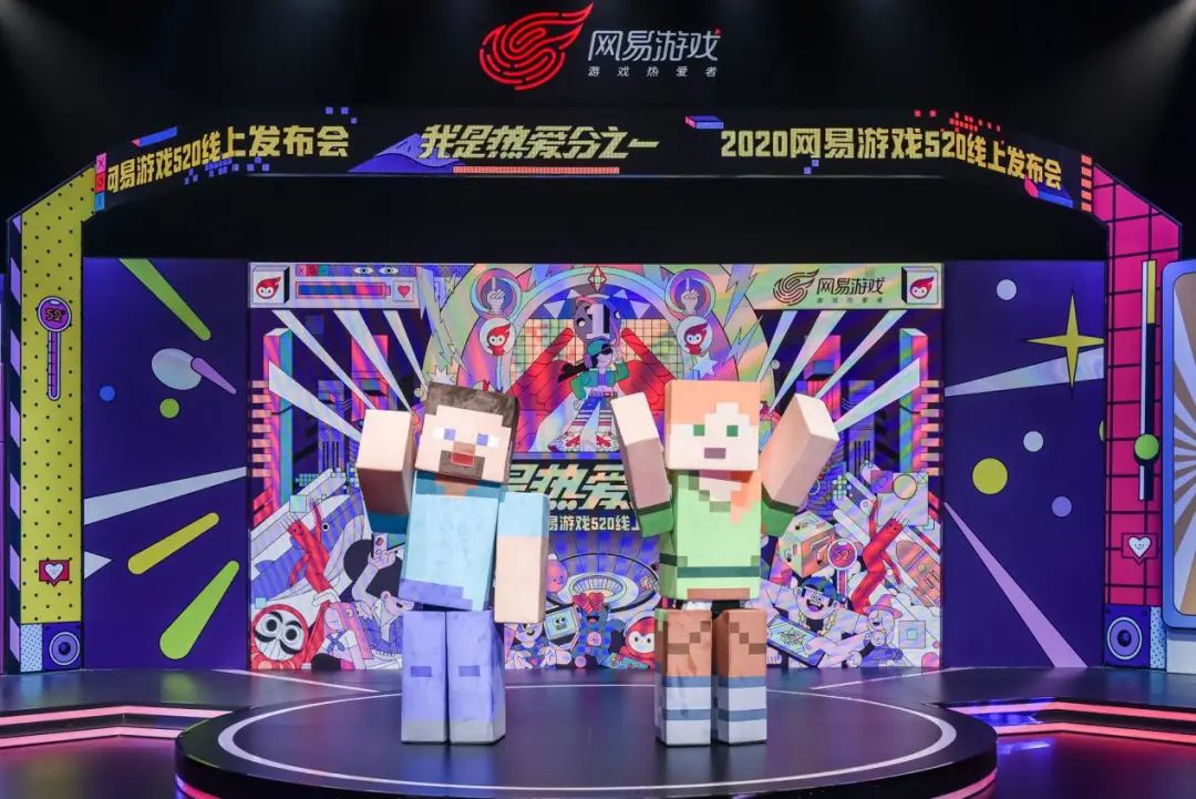 520网易游戏者热爱日活动,网易游戏520十周年福利