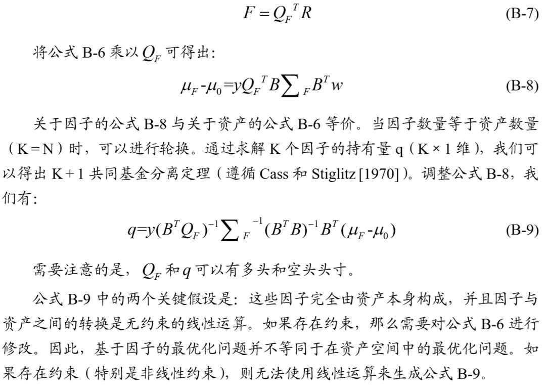 最优风险投资组合的资产配置比例,投资组合收益最大化
